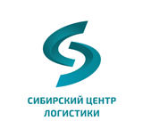 ЗАО «Сибирский центр логистики» ЗАО «Сибирский центр логистики»